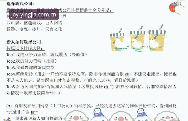 揭秘盈嘉体育苹果版攻略：资深用户亲测的实用技巧与避坑指南